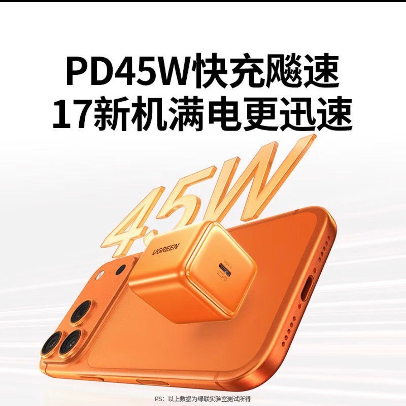 UGreenlink 45W GaN Type-C charger - Orange