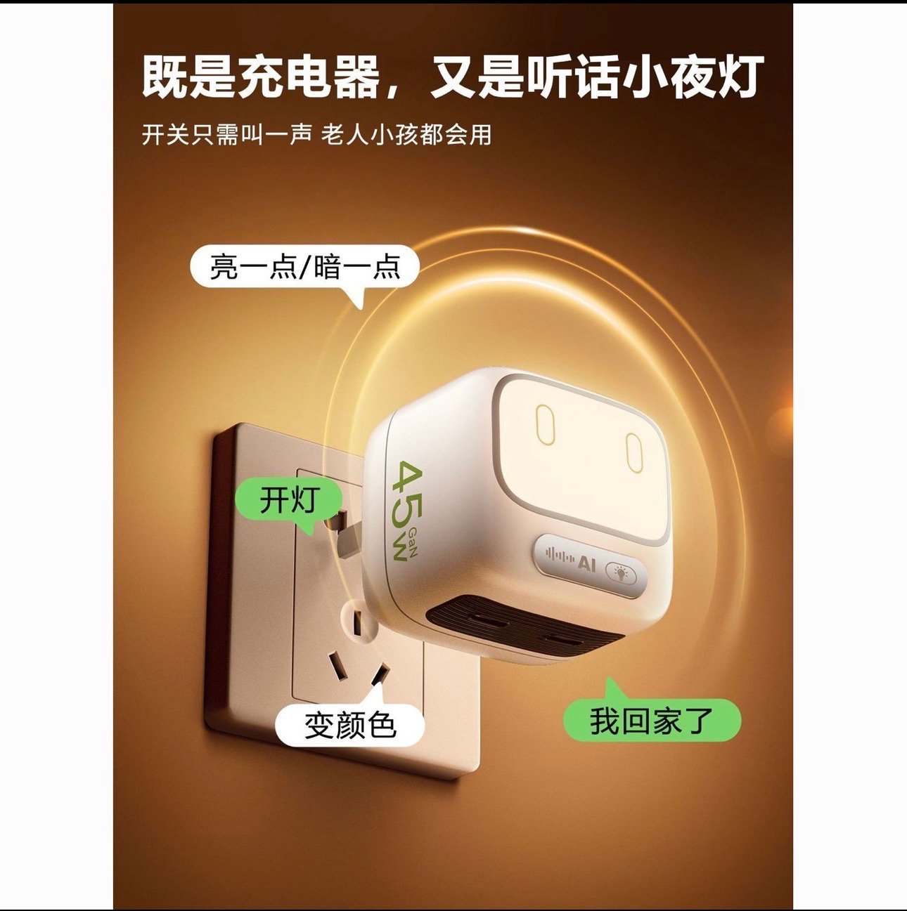 CrownQu 45W GaN AI Charger